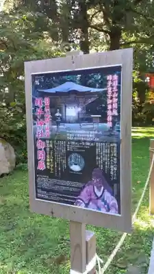 蜂子神社のその他建物