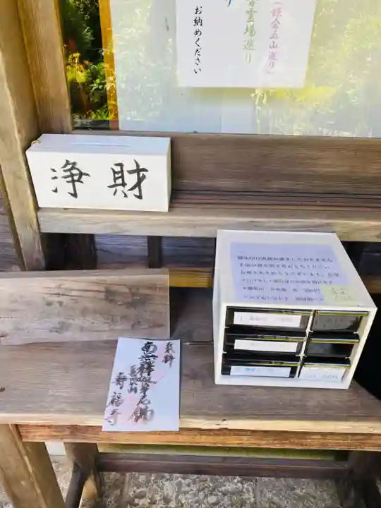 寿福寺(神奈川県)