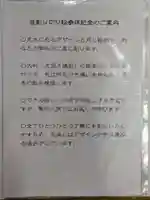 欣浄寺(三重県)