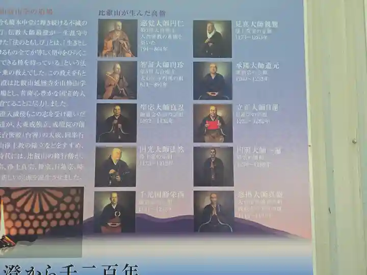 延暦寺 根本中堂(滋賀県)