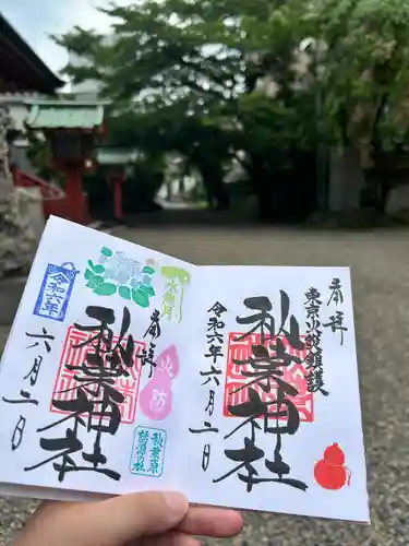 秋葉神社(東京都)