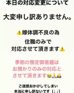 眞隆寺(千葉県) 2022年04月08日(金)〜(2022年04月08日(金) 09時36分57秒投稿)