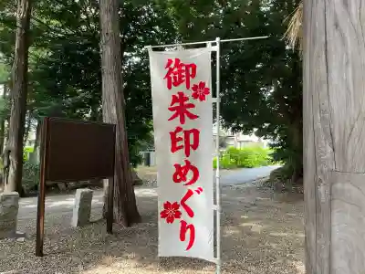 中山神社(埼玉県)