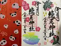 徳王稲荷社・金刀比羅社(愛知県)