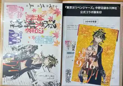 中野沼袋氷川神社(東京都)