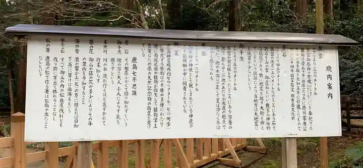 鹿島神宮の歴史