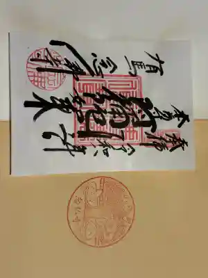 念仏寺(兵庫県)