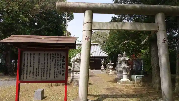 香取神社(茨城県)