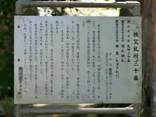 法雲寺のその他建物