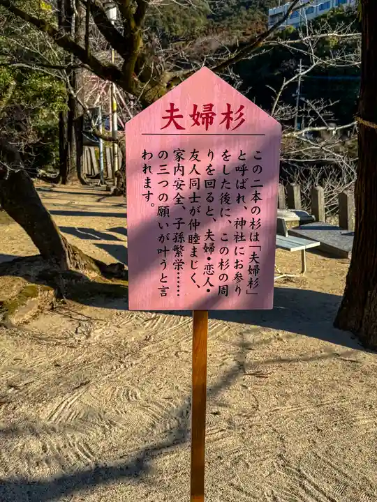 與止日女神社(佐賀県)