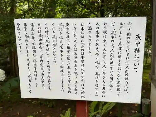 稲毛浅間神社(千葉県)