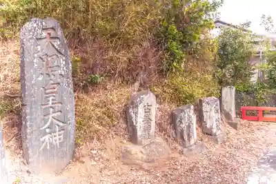 清水峯神社(宮城県)