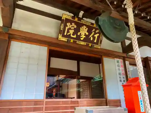 妙法寺のその他建物