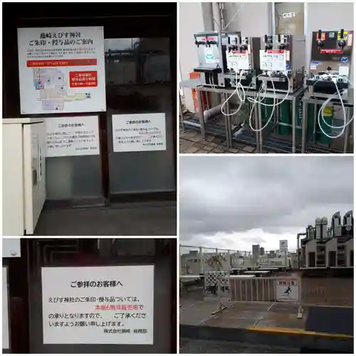 藤崎えびす神社のその他建物