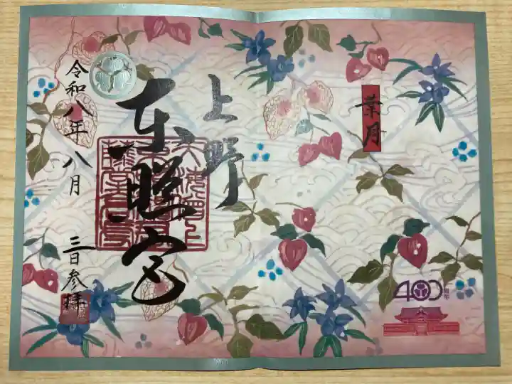上野東照宮(東京都)