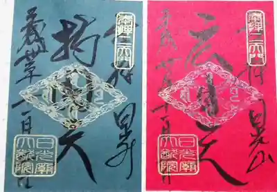 ライトアップ限定御朱印