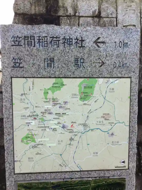 笠間稲荷神社の周辺