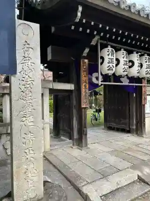 妙行寺(愛知県)
