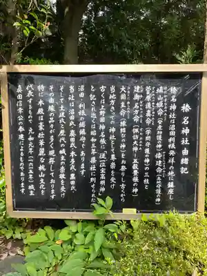 榛名神社(群馬県)