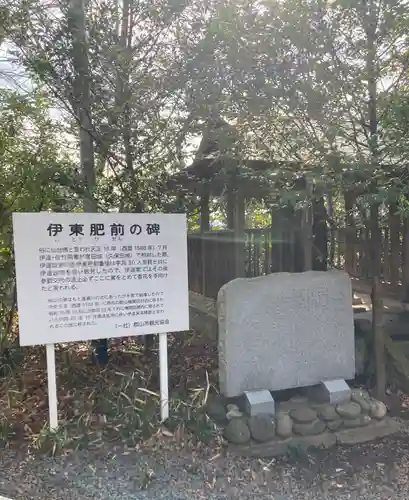 日吉神社(福島県)