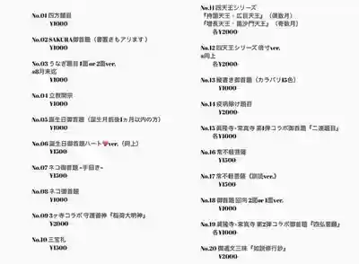 常真寺(千葉県)