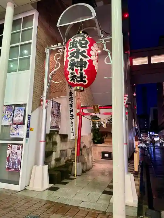 金蛇水神社(仙台一番町分霊社)(宮城県)