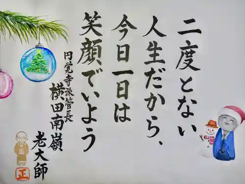 實相山　正法院(静岡県)