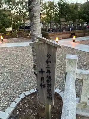 検見川神社(千葉県)