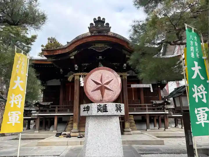 大将軍八神社(京都府)