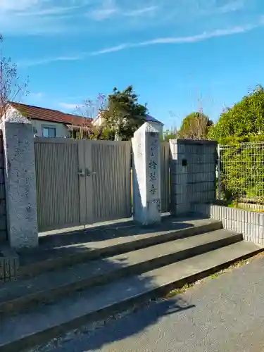 拾翠寺の{uncategorized: "未分類", other: "その他", undefined: "問題あり", building: "その他建物", grave: "お墓", sacred_gate: "鳥居", guardian: "狛犬", statue: "像", buddha: "仏像", history: "歴史", nature: "自然", garden: "庭園", animal: "動物", pagoda: "塔", temizu: "手水舎", mountain_gate: "山門・神門", sanctuary: "本殿・本堂", subordinate: "末社・摂社", art: "芸術", scenery: "景色", jizo: "地蔵", ema: "絵馬", goshuin: "御朱印", omikuji: "おみくじ", items: "授与品その他", amulet: "お守り", goshuincho: "御朱印帳", eats: "食事", festival: "お祭り", votive_dance: "神楽", shichigosan: "七五三参", wedding: "結婚式", experience: "体験その他", initially: "初詣", around: "周辺", anti_infection: "感染症対策"}