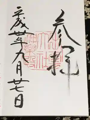 Vol.69　出雲大社神楽殿です。