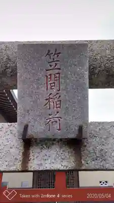 金剛院のその他建物