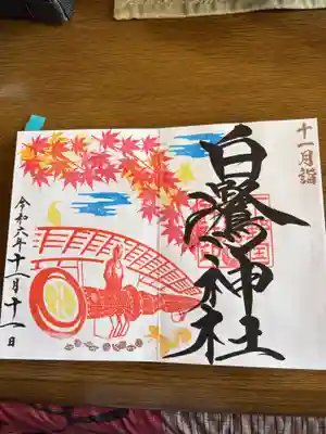 白鷺神社(栃木県)