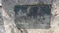 瑞泰寺のその他建物