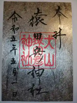 三光稲荷神社(愛知県)