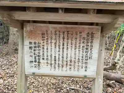 熊野三所神社の{uncategorized: "未分類", other: "その他", undefined: "問題あり", building: "その他建物", grave: "お墓", sacred_gate: "鳥居", guardian: "狛犬", statue: "像", buddha: "仏像", history: "歴史", nature: "自然", garden: "庭園", animal: "動物", pagoda: "塔", temizu: "手水舎", mountain_gate: "山門・神門", sanctuary: "本殿・本堂", subordinate: "末社・摂社", art: "芸術", scenery: "景色", jizo: "地蔵", ema: "絵馬", goshuin: "御朱印", omikuji: "おみくじ", items: "授与品その他", amulet: "お守り", goshuincho: "御朱印帳", eats: "食事", festival: "お祭り", votive_dance: "神楽", shichigosan: "七五三参", wedding: "結婚式", experience: "体験その他", initially: "初詣", around: "周辺", anti_infection: "感染症対策"}