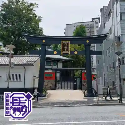 穴八幡宮(東京都)