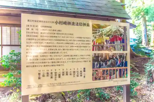熊野神社(宮城県)