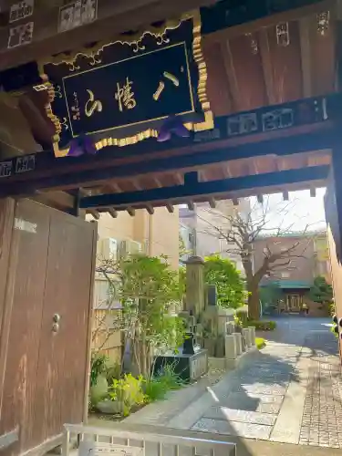 密嚴院(東京都)