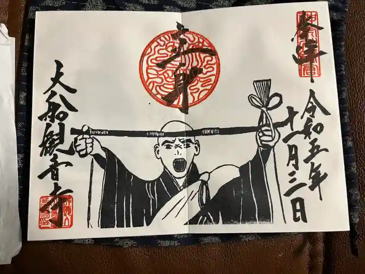 大船観音寺(神奈川県)