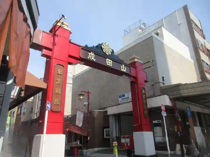 成田山深川不動堂(新勝寺東京別院)(東京都)