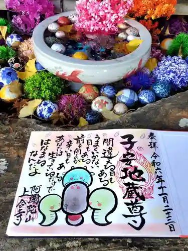 上合寺(福島県)