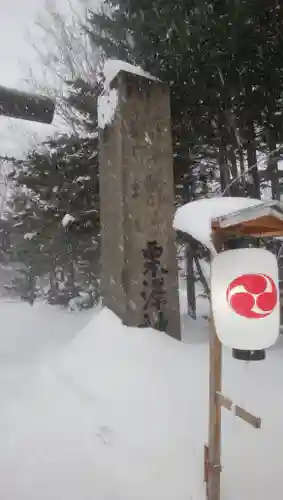栗沢神社のその他建物