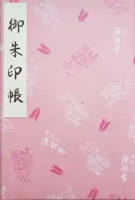 阿佐ヶ谷神明宮(東京都)