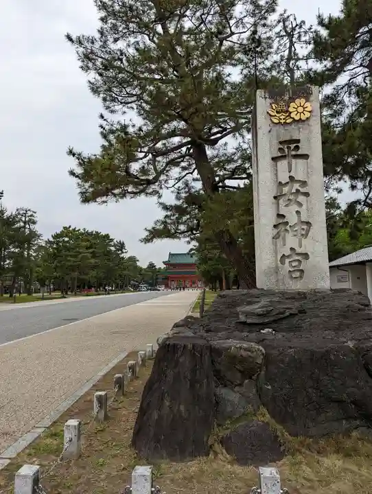 平安神宮(京都府)