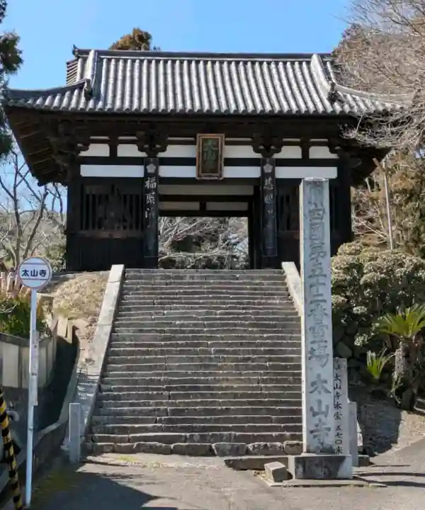 太山寺の{uncategorized: "未分類", other: "その他", undefined: "問題あり", building: "その他建物", grave: "お墓", sacred_gate: "鳥居", guardian: "狛犬", statue: "像", buddha: "仏像", history: "歴史", nature: "自然", garden: "庭園", animal: "動物", pagoda: "塔", temizu: "手水舎", mountain_gate: "山門・神門", sanctuary: "本殿・本堂", subordinate: "末社・摂社", art: "芸術", scenery: "景色", jizo: "地蔵", ema: "絵馬", goshuin: "御朱印", omikuji: "おみくじ", items: "授与品その他", amulet: "お守り", goshuincho: "御朱印帳", eats: "食事", festival: "お祭り", votive_dance: "神楽", shichigosan: "七五三参", wedding: "結婚式", experience: "体験その他", initially: "初詣", around: "周辺", anti_infection: "感染症対策"}