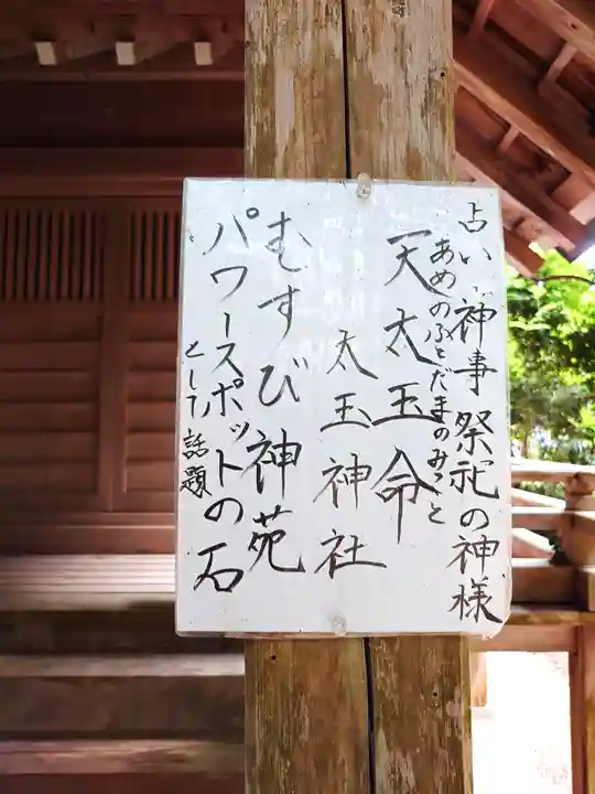 氣多大社(石川県)