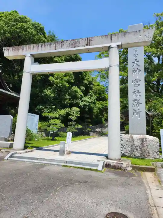 村松 大神宮(茨城県)