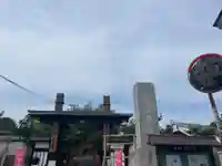 時宗総本山 遊行寺(正式:清浄光寺)(神奈川県)