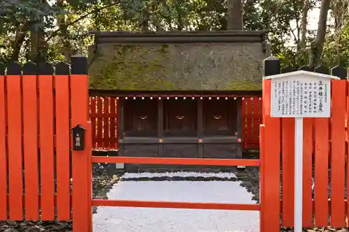河合神社（鴨川合坐小社宅神社）(京都府)